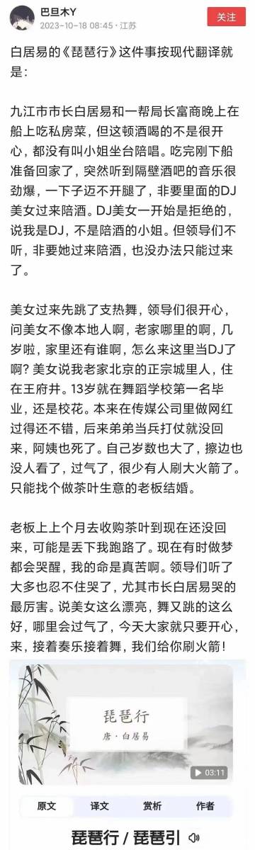 琵琶行全文翻译赏析