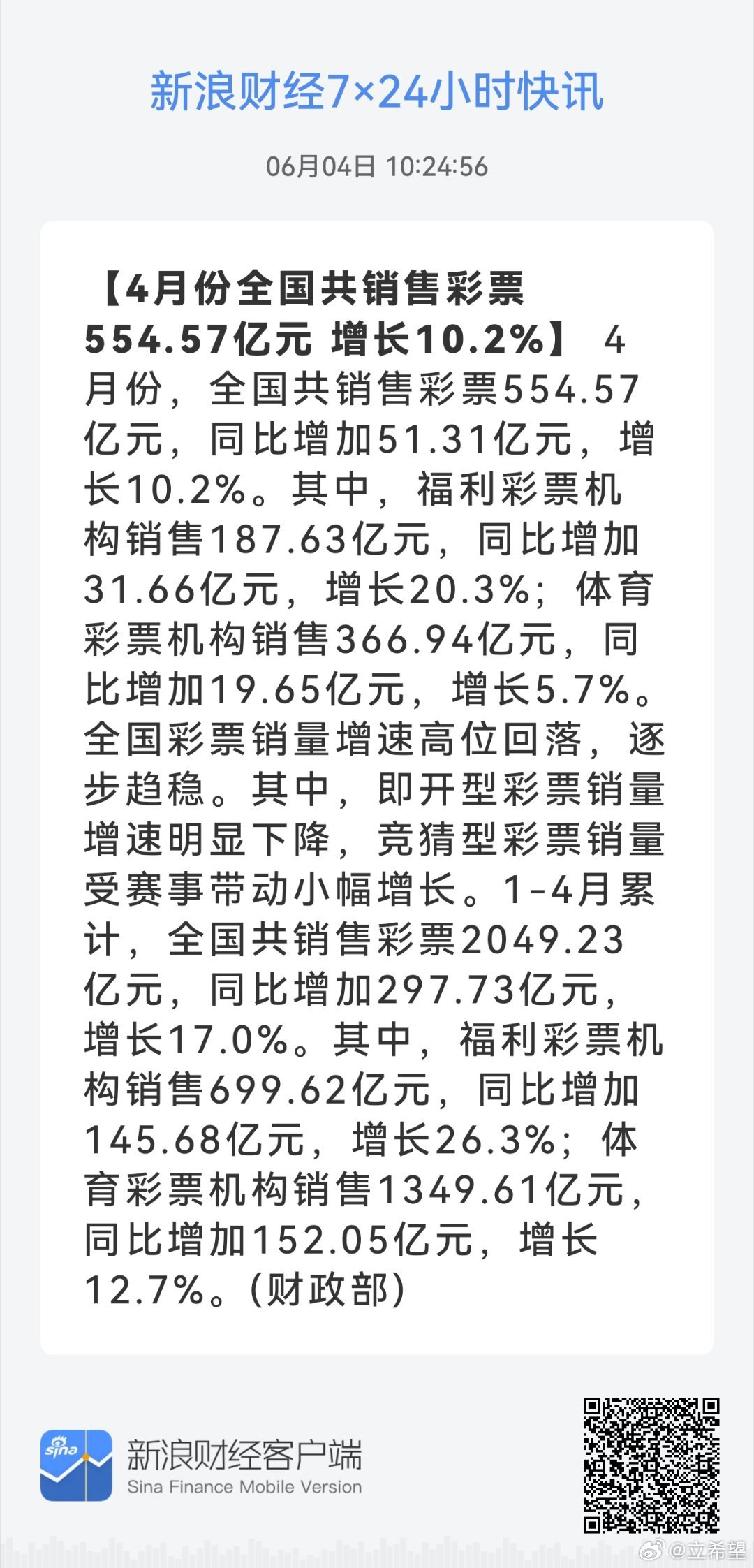 新奥彩最新免费资料,最新答案解释落实_潮流版77.435