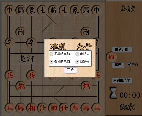 中国象棋老旧单机版，传承历史与文化