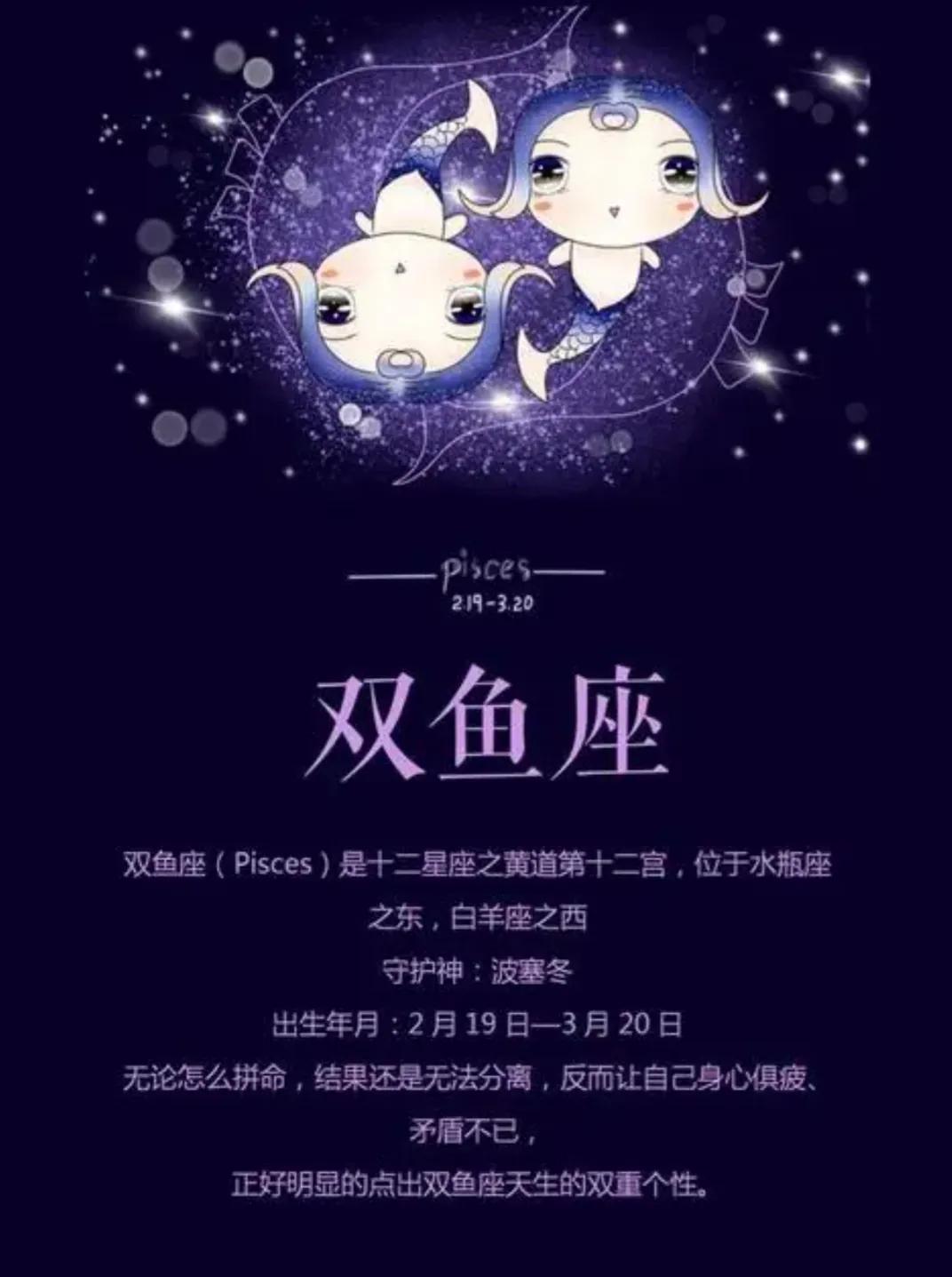 双鱼座，梦幻与现实间的灵魂游者