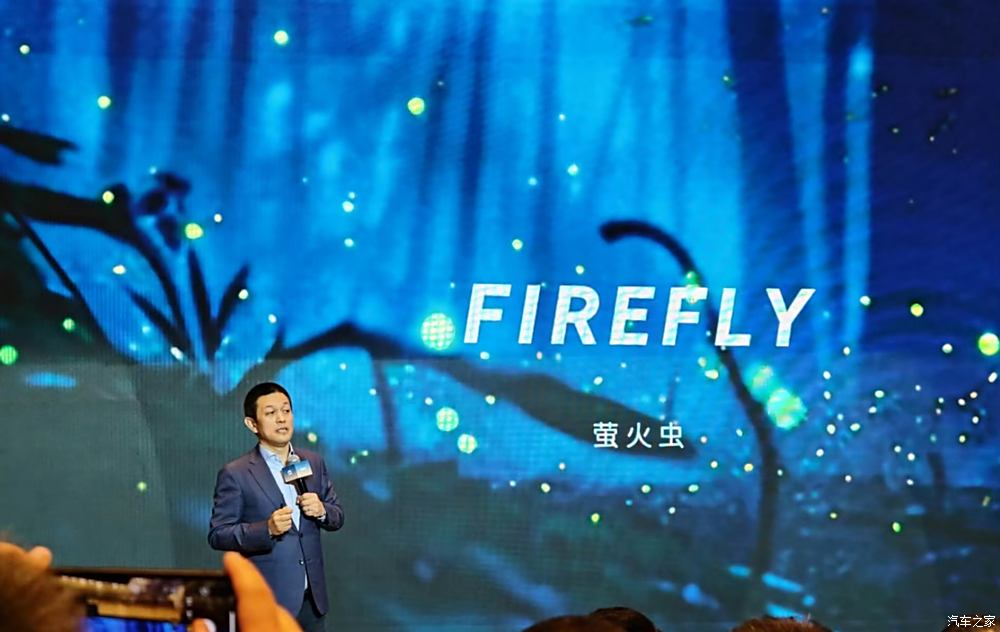 蔚来Firefly萤火虫品牌发布，绿色出行新篇章开启