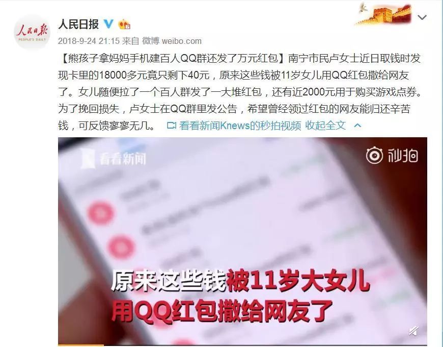 熊孩子买号玩游戏充值一万无法退费，家长与游戏公司的较量