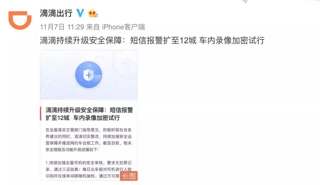 滴滴面临多用户反馈打到臭车问题，探究原因与解决方案