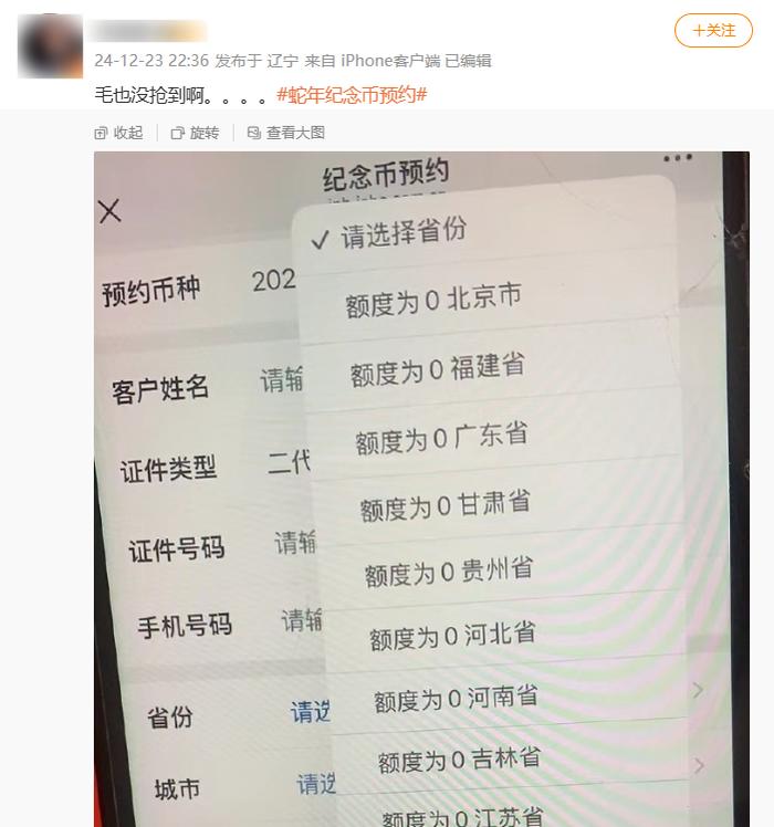 蛇年纪念币预约火爆，市场热烈反响，收藏爱好者争相抢购