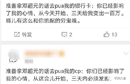 自信与内核稳定者面对PUA的应对态度