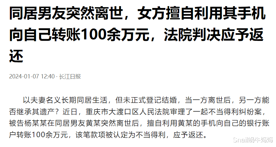 女子收男友百万赠款后分手，法院判决赠与财产无需返还