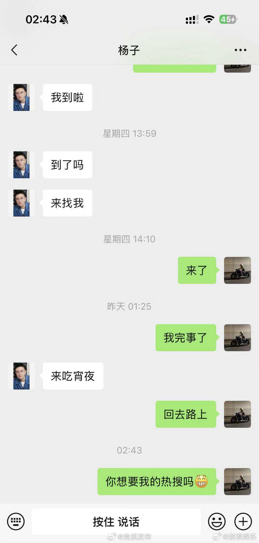 葛夕揭短事件全程回顾，留几手的言论引发争议