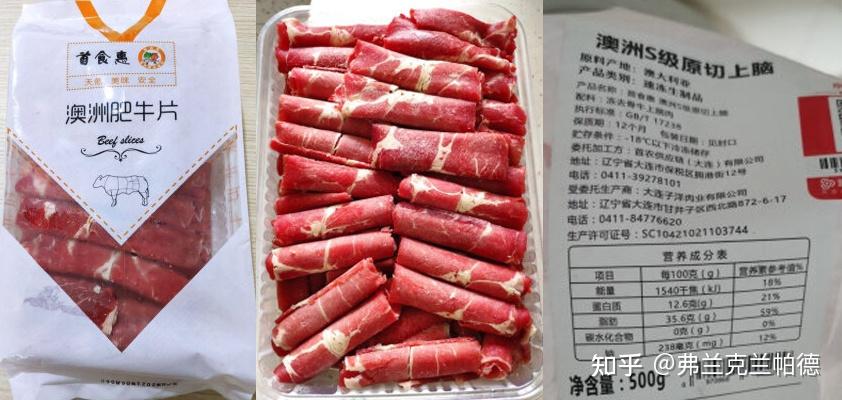 厂家回应网红销售原切牛肉卷事件，合成肉真相揭秘