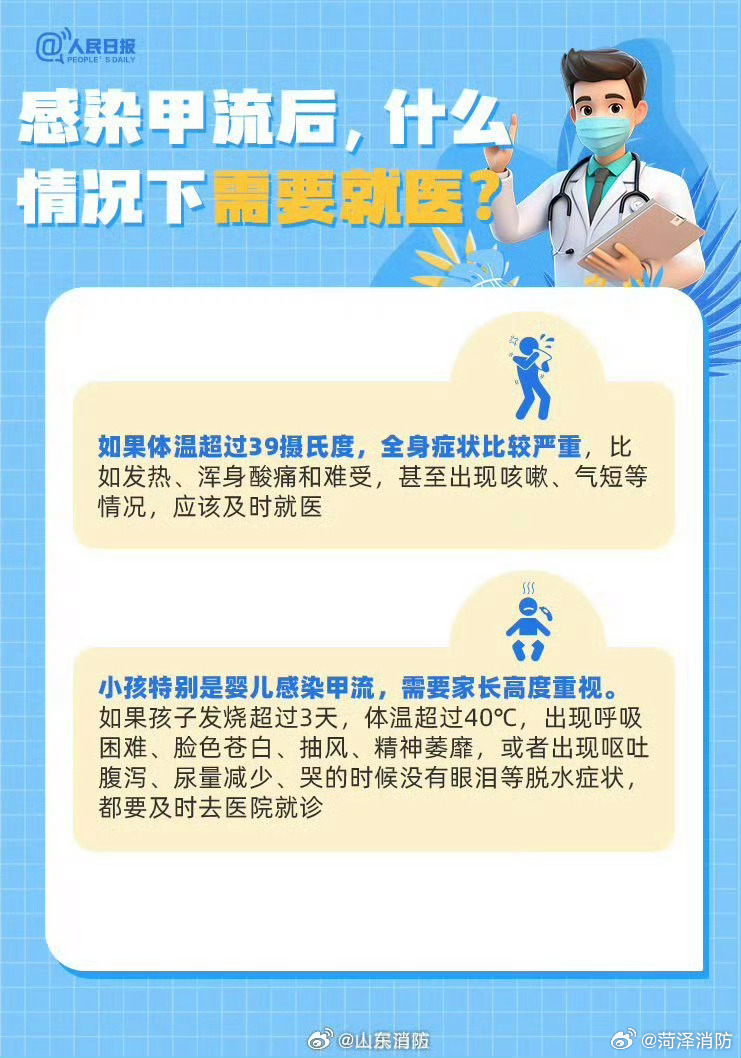 甲流发烧期间的洗澡注意事项