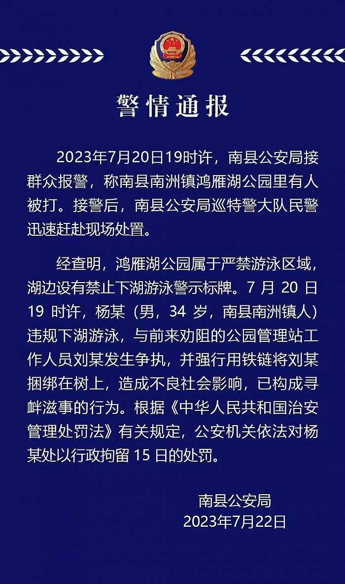 公园湖水惊现刀片？官方通报真相揭秘事件