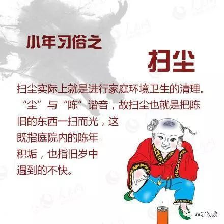 小年，传统与文化的交融庆祝时刻