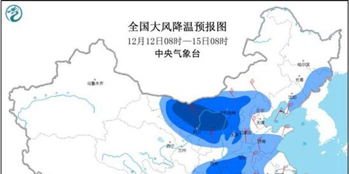 中央气象台发布今年首个寒潮预警，警惕冷空气突袭