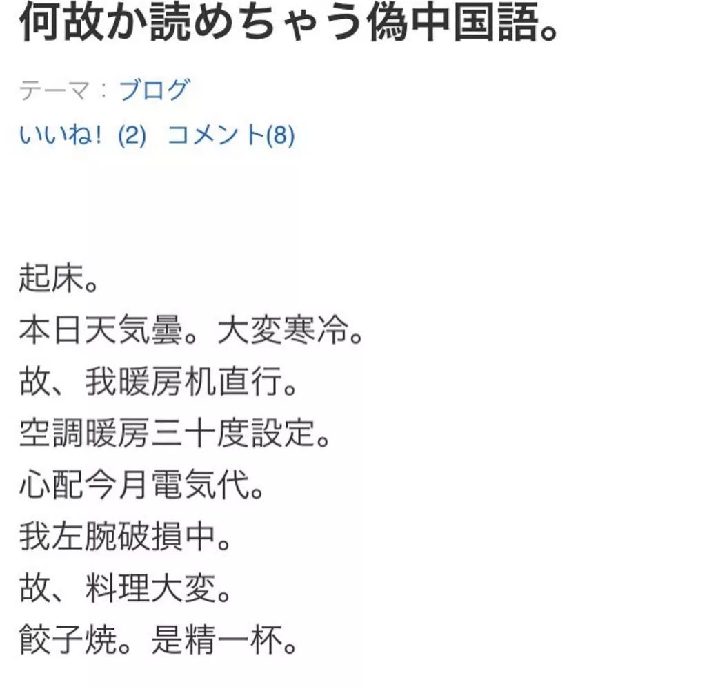 如何辨别中国人唱日语歌，真正会日语还是硬模仿？