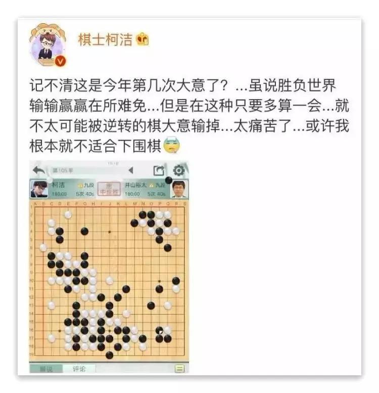 柯洁更新社媒简介，世界围棋九冠王称号解读