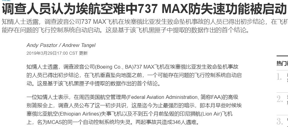 韩济州航空空难初步调查报告揭示事故复杂真相