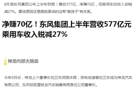 网传一汽南京裁员手册曝光，奖金延迟发放背后的真相与影响分析