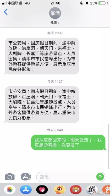 命运交织下的悲剧瞬间，美国两机相撞前飞行员收到的乘客妻子短信