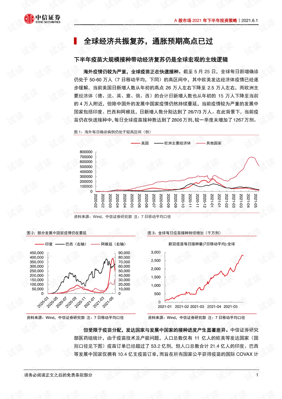 三亚应对挑战保障城市安全与发展，六条紧急措施发布