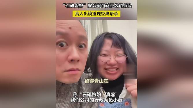 石矶娘娘配音演员身份揭秘与职责行政区分