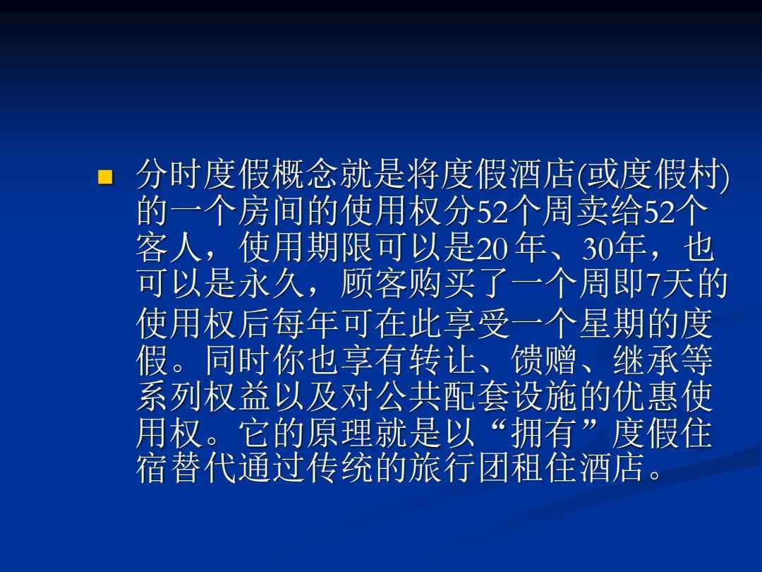 酒店入住规则改革，支持24小时房间使用权吗？